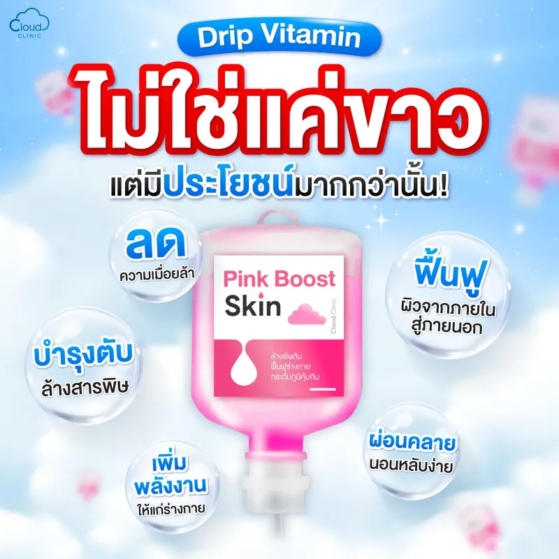 ดริปผิว เหมาะกับใคร